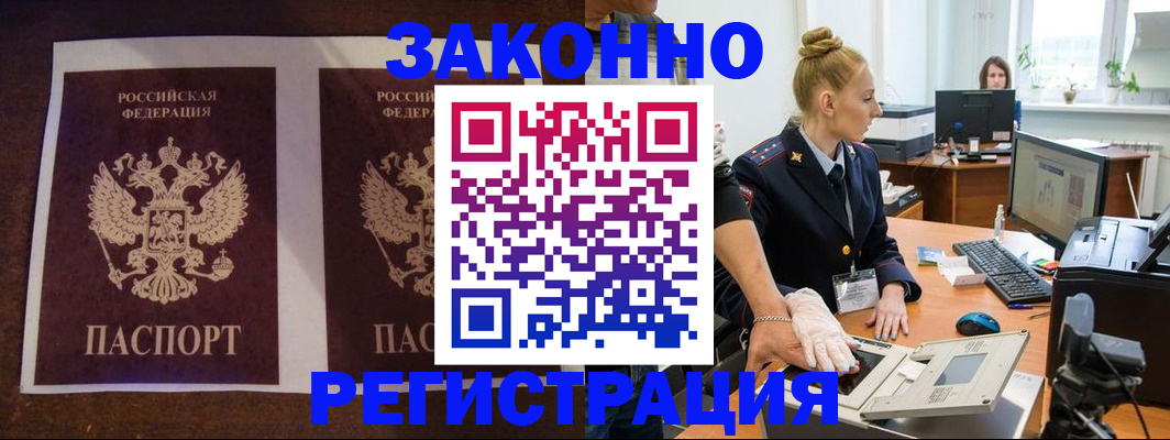 прописка в Ухте